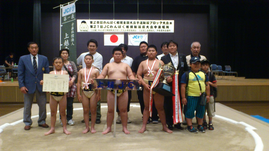 第２１回ｊｃわんぱく相撲新潟県大会 中条場所 12年度 公益社団法人上越青年会議所