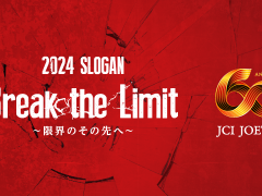 2024年度公益社団法人上越青年会議所